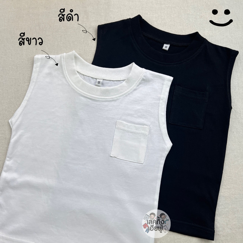 FUFU เสื้อเด็กแขนกุด Size S-XL อายุ 1-8 ปี สีพื้น เสื้อกล้ามเด็ก ใส่ได้ทั้งเด็กชาย/เด็กหญิง (TST-3) รูปที่ 3