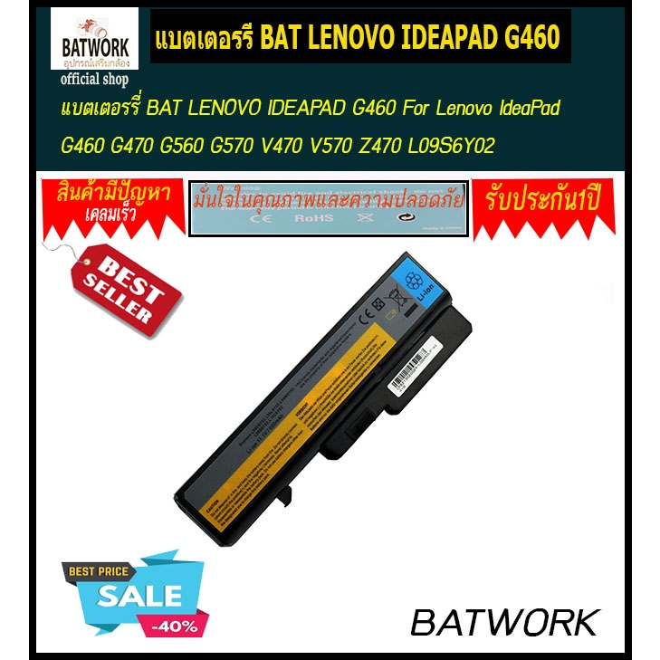 แบตเตอรี่โน๊ตบุ๊ค BAT LENOVO IDEAPAD G460 สำหรับ Lenovo IdeaPad G460 G470 G560 G570 V470 V570 Z470 L