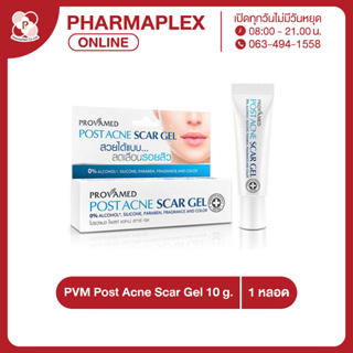 PVM Post Acne Scar Gel โปรวาเมด โพสต์ แอคเน่ สการ์ เจล ลดรอยสิว 10 กรัม Pharmaplex