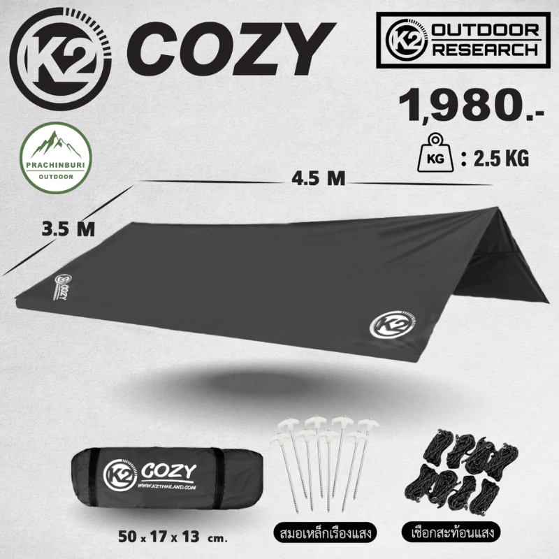 K2 COZY ทราปกันแดด กันฝน ทราปขนาด 4.5 × 3.5 เมตร เคลือบกันน้ำ 5000 MM Spf 50 มีตาไก่และหูคล้อง thumbnail 8