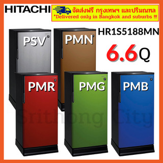 HITACHI ตู้เย็น 1 ประตู รุ่น HR1S5188 6.6 คิว 187.6 ลิตร