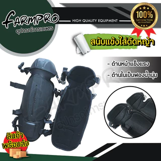 สนับแข้งตัดหญ้า กันหิน กันสะเก็ด แบบนิ่ม ใส่ตัดหญ้า เลื่อยไม้ ป้องกันใบมีดได้ 100%สีส้ม Archer