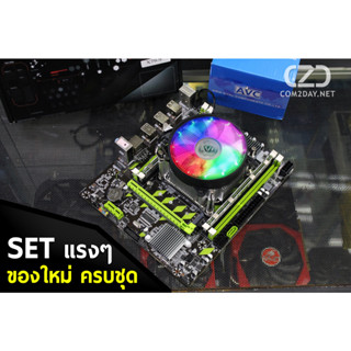 ชุด X79 10คอร์/20เธรด | E5-2680.V2 |  | RAM 32GB | พร้อมซิงค์พัดลม ครบชุด มือหนึ่ง รับประกันนาน จัดส่งเร็ว