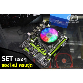 ชุด X79 10คอร์/20เธรด | E5-2680.V2 |  | RAM 32GB | พร้อมซิงค์พัดลม ครบชุด มือหนึ่ง รับประกันนาน จัดส่งเร็ว