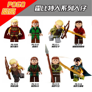 เลโก้จีน   POGO 509-516 ชุด The Hobbit  ( สินค้ามือ 1 ไม่มีกล่อง )