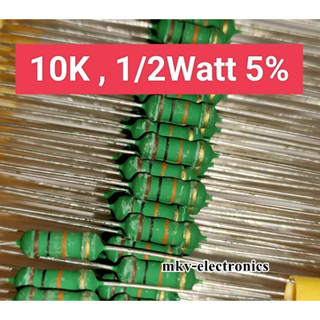 (20ตัว) 10K ,1/2Watt  5% Metal Oxide Flim Resistor ขนาด3x9mm. (รหัสสินค้า M03267)