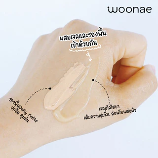 WOONAE ALOE SOOTHING GEL 50 g วูเน่ เจลอโล ไฮยา เติมความชุ่มชื่น ด้วยว่านหางจะเข้ moisturizing