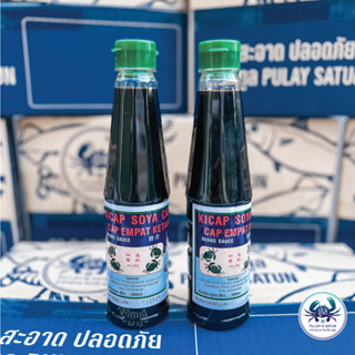 น้ำปู ตราปู 4 ตัว ของแท้ 300ml.