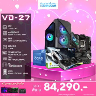 Set คอมประกอบ VD-27/i7-12700KF /Ram16GB/RTX4070TI/1TB m.2