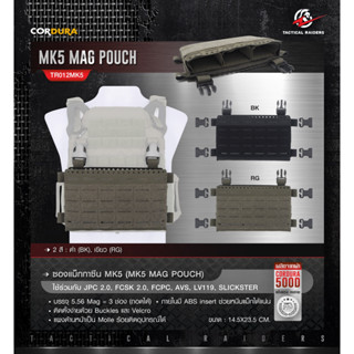 ซองแม็กกาซีน MK5 Mag Pouch (Tactical Rider)[TR012MK5] ใช้กับ JPC 2.0, FCSK 2.0, FCPC, AVS, LV119, SLICKSTER Update 12/65