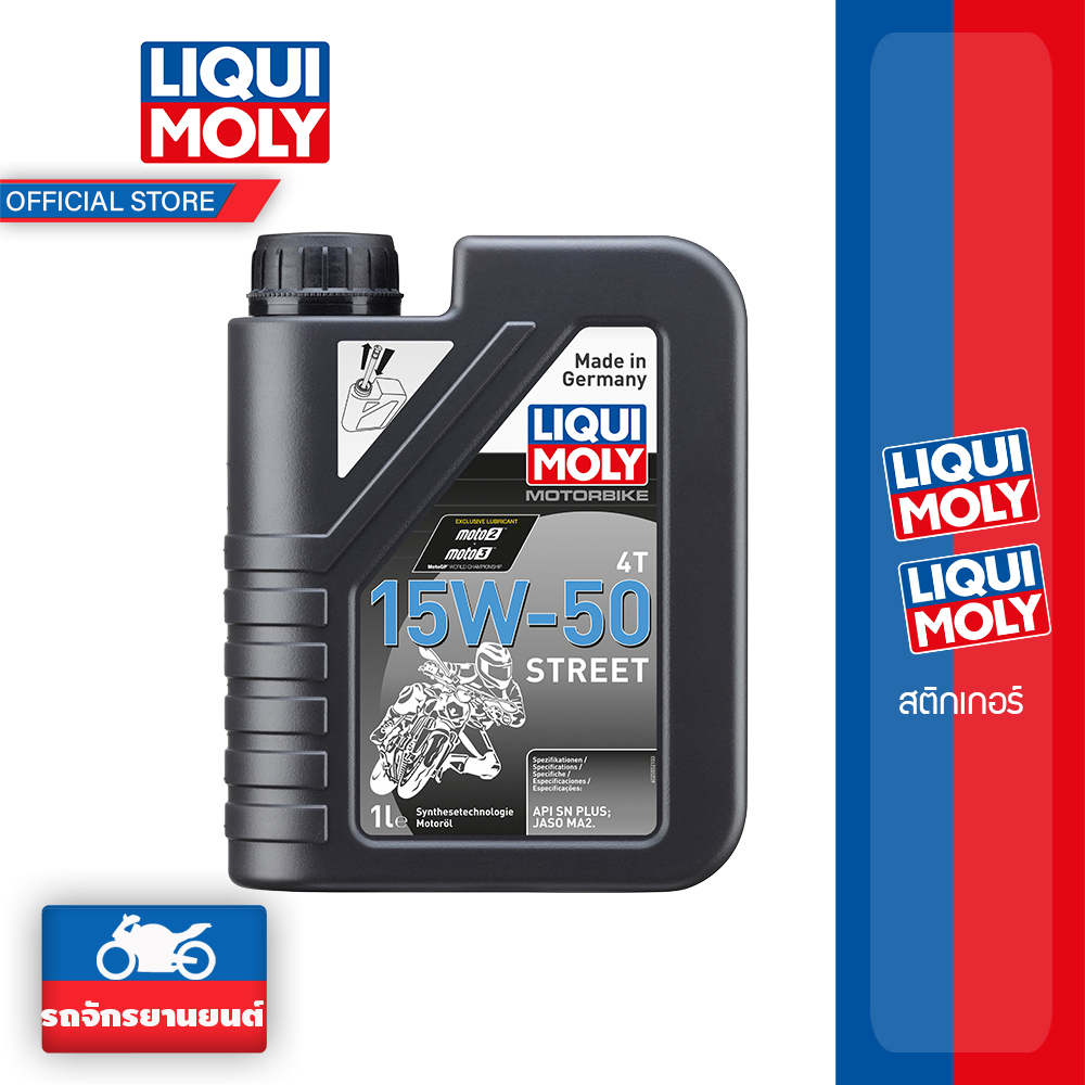 LIQUI MOLY น้ำมันเครื่องมอเตอร์ไซค์ Motorbike 4T 15W-50 Basic Street ขนาด 1 ลิตร