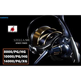 Shimano 19-22 Stella Sw Ĕ 8000/10000/14000/18000/20000/30000/Pg/Hg/Xg【ส่งตรงจากญี่ปุ่น】【ผลิตในญี่ปุ่น】รอกตกปลา แบบพลังคู่ Ocea Jigger Torium Saltiga(Offshore Sp18000/20000/30000