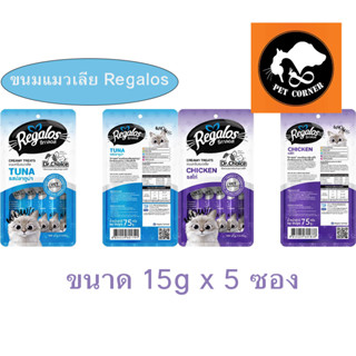 ใหม่ ขนมแมวเลีย Regalos X Dr.Choice สุขภาพดี ขนาด 15g x 5 ซอง