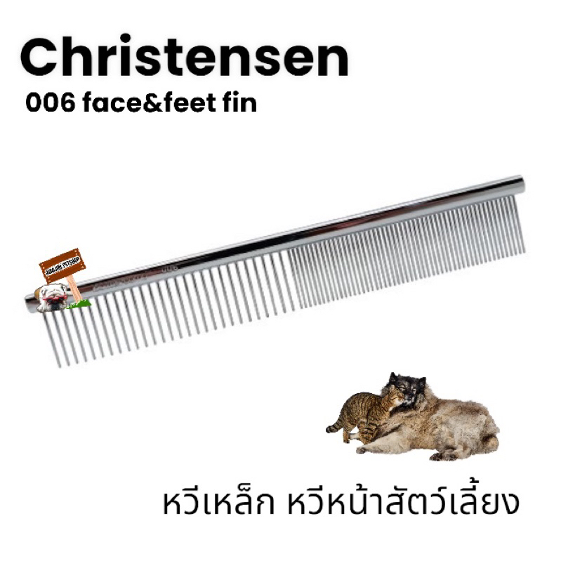 Chris Christensen - 006 Face & Feet Fine/Coarse Comb 5" Silver หวีเหล็ก สำหรับแปรงหน้าหรือเท้า 5 นิ้ว