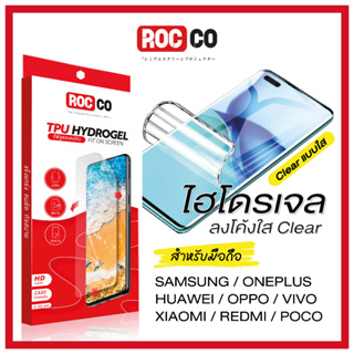 ฟิล์มไฮโดรเจล Hydrogel Clear แบบใส ฟิล์มหน้าจอลงโค้ง Samsung S23 Ultra/S22 Ultra/S21 Ultra/Note 20 Ultra/ รุ่นอื่น ๆ