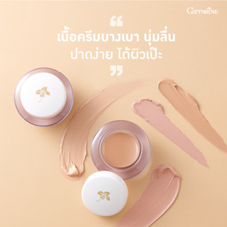 ครีมรองพื้นสูตรบางเบา กิฟฟารีน ปริมาณสุทธิ 14 กรัม ราคา 220 บาท giffarine ของแท้ 100% เบิกศูนย์วันต่อวัน