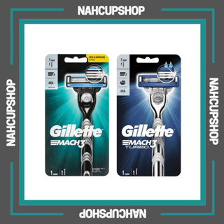 Gillette ยิลเลตต์ มัคทรี Mach3 ‘ Mach 3 turbo และ Mach 3+