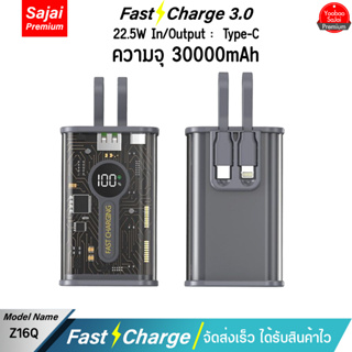 รับประกัน 1 ปี Yoobao Sajai Z16Q 30000mAh พาวเวอร์แบงค์ ชาร์จเร็ว PD22.5W power bank ลักษณะโปร่งใส