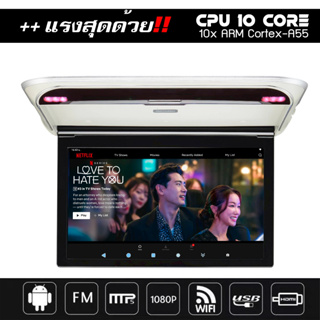 🔥ส่งไวตอบแชทเร็ว🔥จอแอนดรอยติดเพดานรถยนต์ 15.6 นิ้วMICHIGA รุ่น15T316 Touch Screen Super slim จอหลังคาบางคมชัด RAM3 ROM32