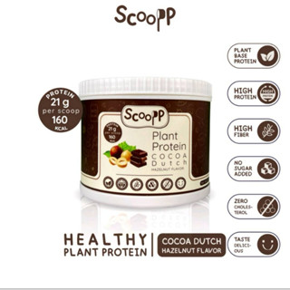 Scoopp Plant Protein โปรตีนพืชทดแทนมื้ออาหาร ลดน้ำหนัก และบำรุงผิว รสโกโก้ดัชท์ กลิ่นเฮเซลนัท ตรา สกู๊ป 480g.