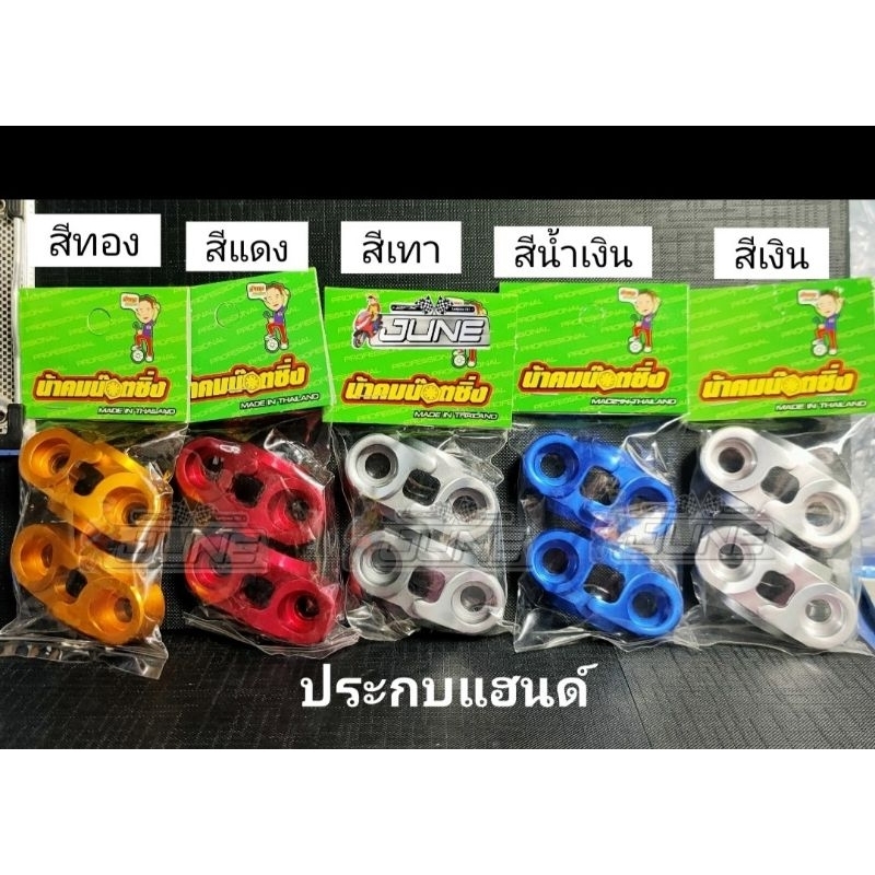 ปะกบแฮนด์ ตุ๊กตาแฮนด์ งานน้าคม