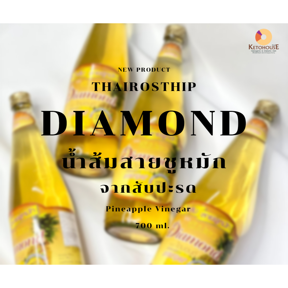#น้ำส้มสายชูหมัก
#ส้มสายชูหมักสับปะรด
#สุขภาพดี
#หมักธรรมชาติ
#โบรมิเลน