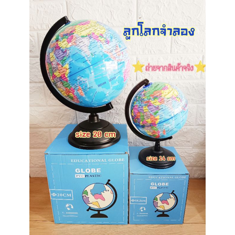 🏅Kids learning🏅พร้อมส่งจากไทย ลูกโลกจำลอง ลูกโลกภาษาอังกฤษ Globe 10 cm 14 cm 20 cm 25 cm 32 cm - รูปที่ 2