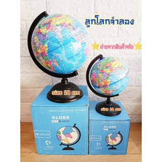 🏅Kids learning🏅พร้อมส่งจากไทย ลูกโลกจำลอง ลูกโลกภาษาอังกฤษ Globe