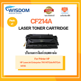 ตลับหมึกเลเซอร์โทนเนอร์ CF214A/CF-214A/214A/214/HP14A/HP CF214A For HP LaserJet 700MFP M712DN/MFP M712N/MFP M725F