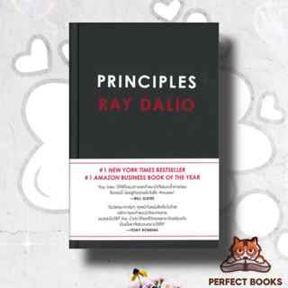 หนังสือ PRINCIPLES RAY DALIO ผู้เขียน: RAY DALIO  สำนักพิมพ์: เอ็นซิกซ์/Nsix  หมวดหมู่: จิตวิทยา การพัฒนาตัวเอง , การพัฒ