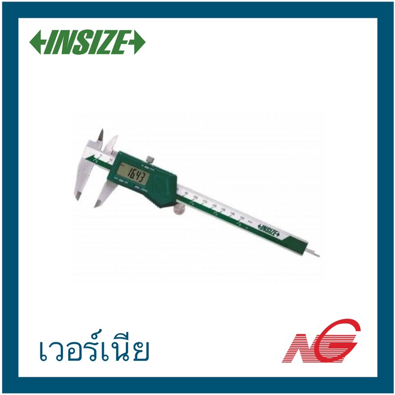 เวอร์เนีย INSIZE 8" ดิจิตอล 1108-200