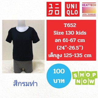 T652 เสื้อ uniqlo heattech kids มือ2