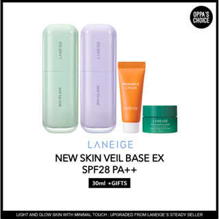 [แท้/พร้อมส่ง] LANEIGE SKIN VEIL BASE EX SPF28 PA++ 30ml (พร้อมของแถม)