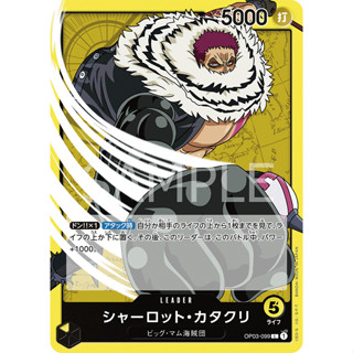 [OP03-099] Charlotte Katakuri (Leader) One Piece Card Game การ์ดเกมวันพีซ