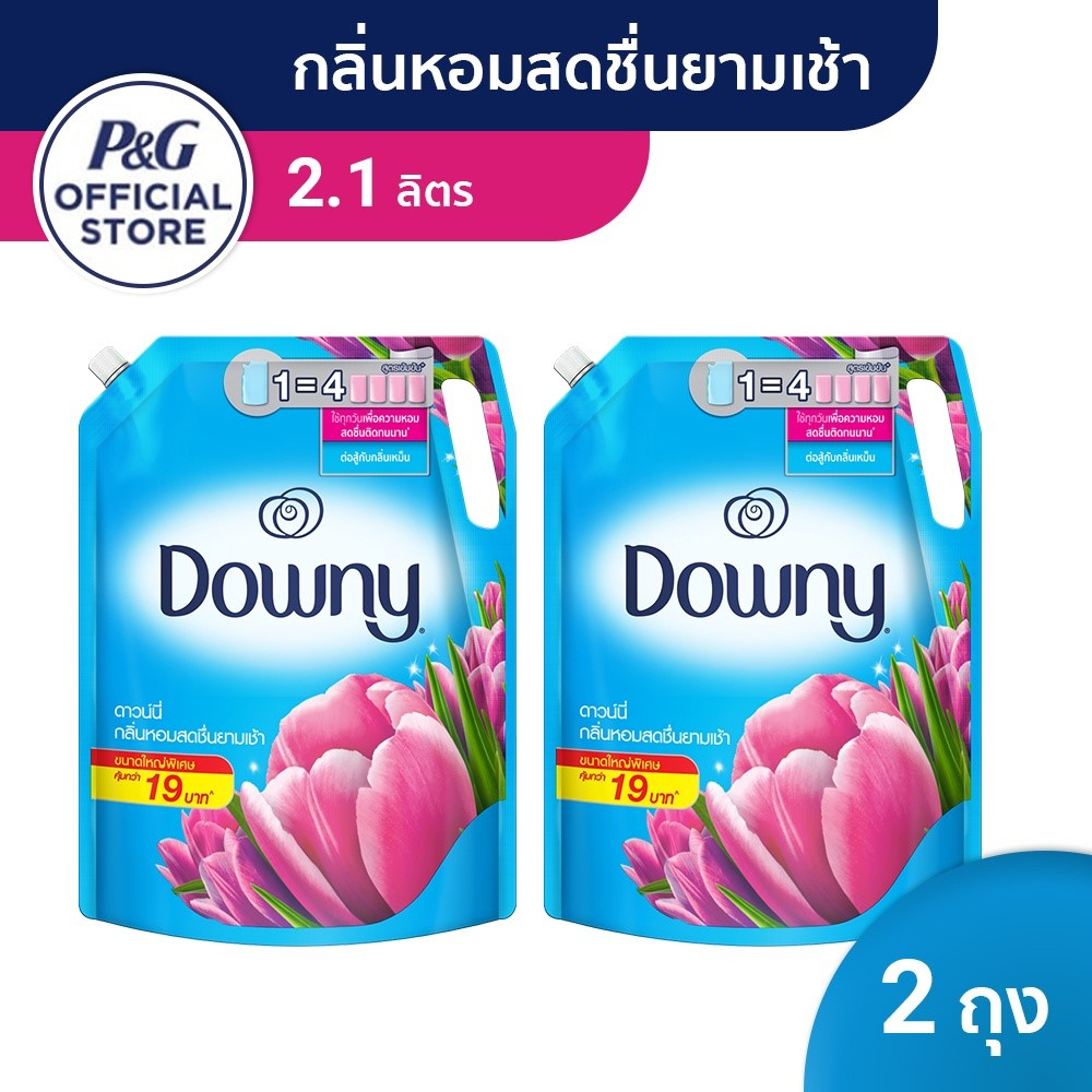 Downy Fabric enhancer ดาวน์นี่ หอมสดชื่นยามเช้า น้ำยาปรับผ้านุ่ม ชนิดถุงเติม 2.1 ลิตร 2 ถุง p&g