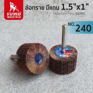 ล้อทราย มีแกน size : 1.5”x1” (No.40-No.240) SUMO,ใบเจียร,ใบเจียรล้อทราย