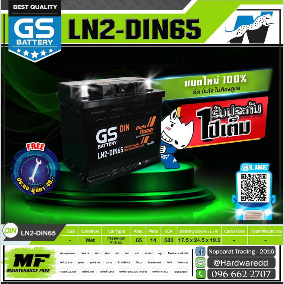 GS แบตเตอรี่รถยนต์ รุ่น LN2-MF (แบตใหม่ - ของแท้ 100%)