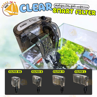 กรองแขวน EIKO Clear Smart Filter กรองแขวนตู้ปลา ช่วยกรองน้ำให้ใสสะอาด ลดการถ่ายน้ำ ทำให้ปลาสุขภาพดี (Size S, M, L)