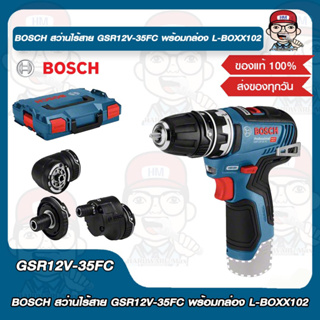 BOSCH สว่านไร้สาย GSR12V-35FC พร้อมกล่อง L-BOXX102 อย่างดี สุดคุ้ม รับประกัน 1 ปีเต็ม ของแท้ 100%