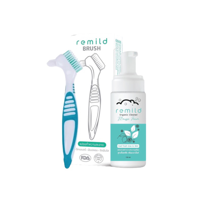 ชุดสุดคุ้ม มูสโฟม Remild 120 ml + Remild brush แปรงทำความสะอาดรีเทนเนอร์ จัดฟันใส