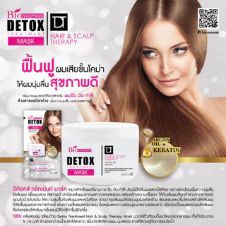 Biowoman ไบโอวูเมนส์ ดีท๊อกซ์ ทรีทเม้นท์ มาส์ค 250 ml.