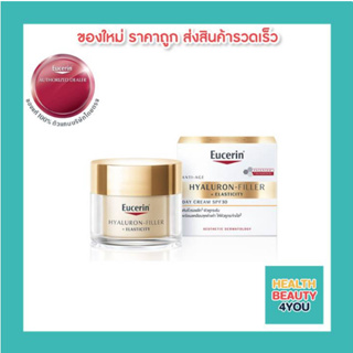 แพคเกจใหม่ Exp.07/25 Eucerin HYALURON-FILLER+Elasticity NIGHT cream 50ml ครีมลดรอย ยูเซอริน ริ้วรอย ล่องลึก