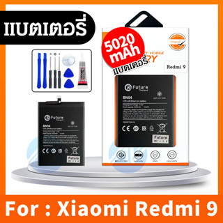 แบตคุณภาพดี💥แบตเตอรี่ Xiaomi Redmi Note9/ Redmi9 (BN54) พร้อมเครื่องมือ ประกัน1ปี แบตBn54 แบต Xiaomi Redmi Note9/ Redmi9