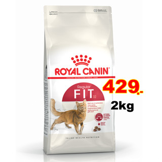 Royal Canin Fit 32 2kg. สำหรับแมวโตอายุ 1 ปีขึ้นไปExp:10/2024