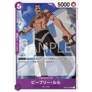 OP03-067 Peepley Lulu Character Card UC Purple One Piece Card การ์ดวันพีช วันพีชการ์ด ม่วง คาแรคเตอร์การ์ด