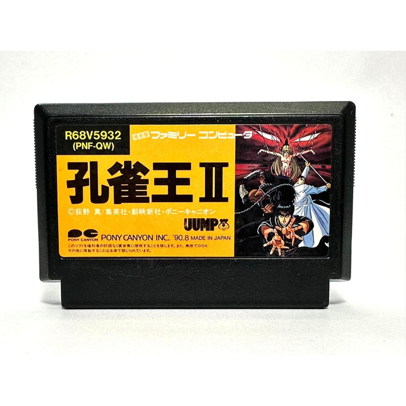 ตลับแท้  Famicom(japan)  Kujaku Ou II