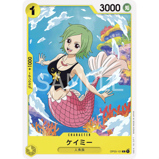 OP03-101 Camie Character Card C Yellow One Piece Card การ์ดวันพีช วันพีชการ์ด เหลือง คาแรคเตอร์การ์ด