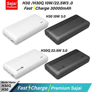 รับประกัน 1 ปี Yoobao Sajai  H30/H30Q  30000mAh Quick Charge ฟาสชาร์จ PD20W/18W 22.5W 3.0  2.1A Power Bank