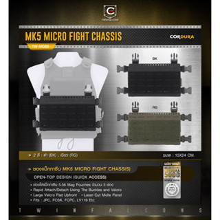 ซองแม็กกาซีน MK5 Micro Fight Chassis ( Twinfalcons ) [ TW-M088 ] By:Tactical unit