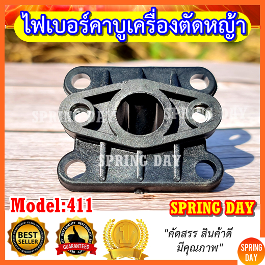 ไฟเบอร์คาบู NB411 RBC411 คอคาบู ข้อต่อคาบู ฉนวนคาบู พลาสติกรองคาบู หน้าแปลนรองคาบู เครื่องตัดหญ้า 41